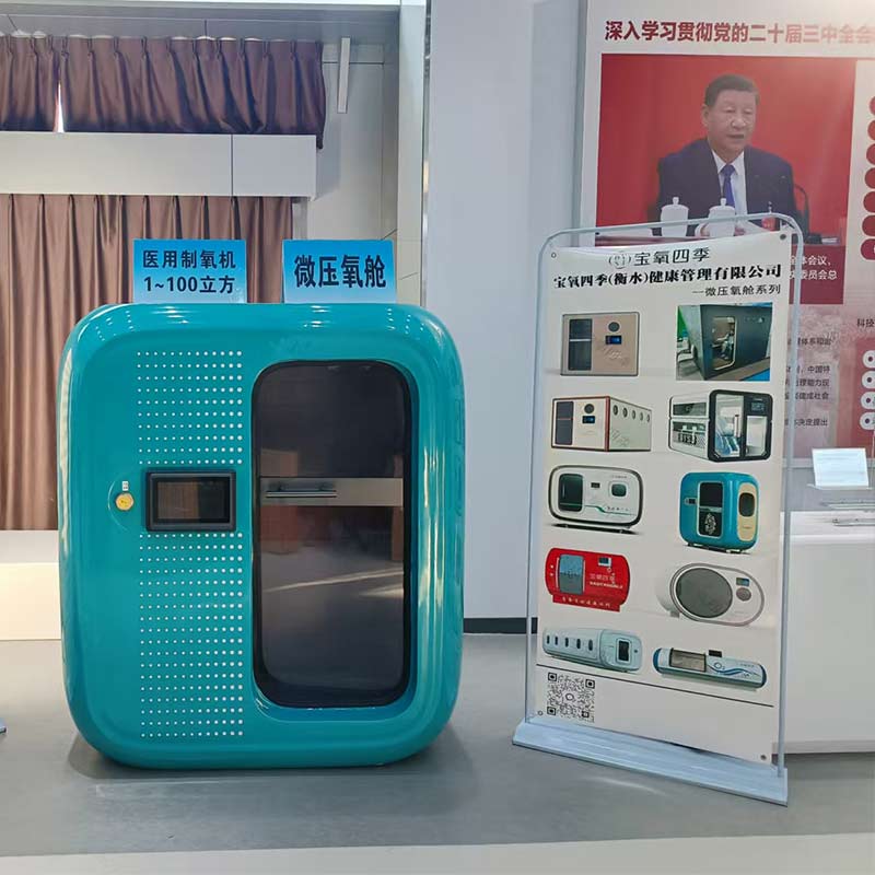 微高壓氧艙