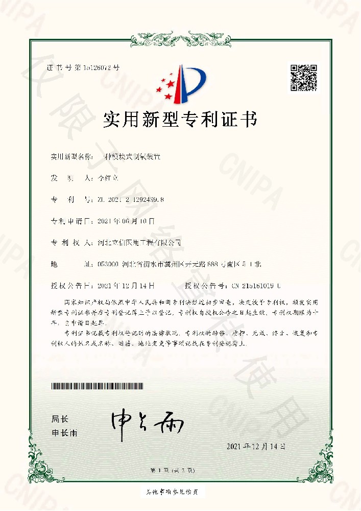 模塊式制氧裝置專利