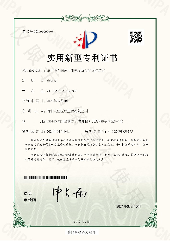 制氧機(jī)鋁合金吸附專利